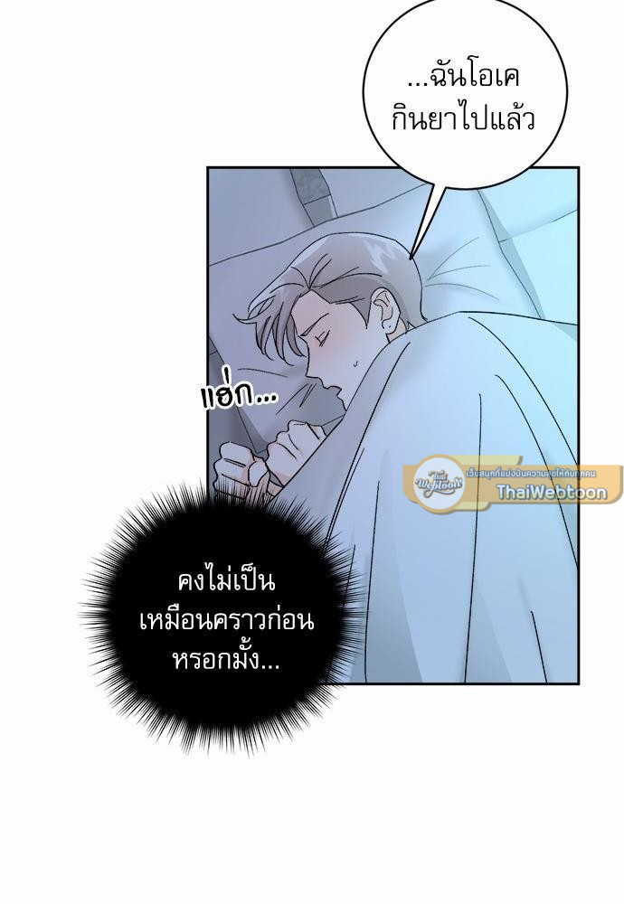เสือขย้ำจันทร์ 21 12