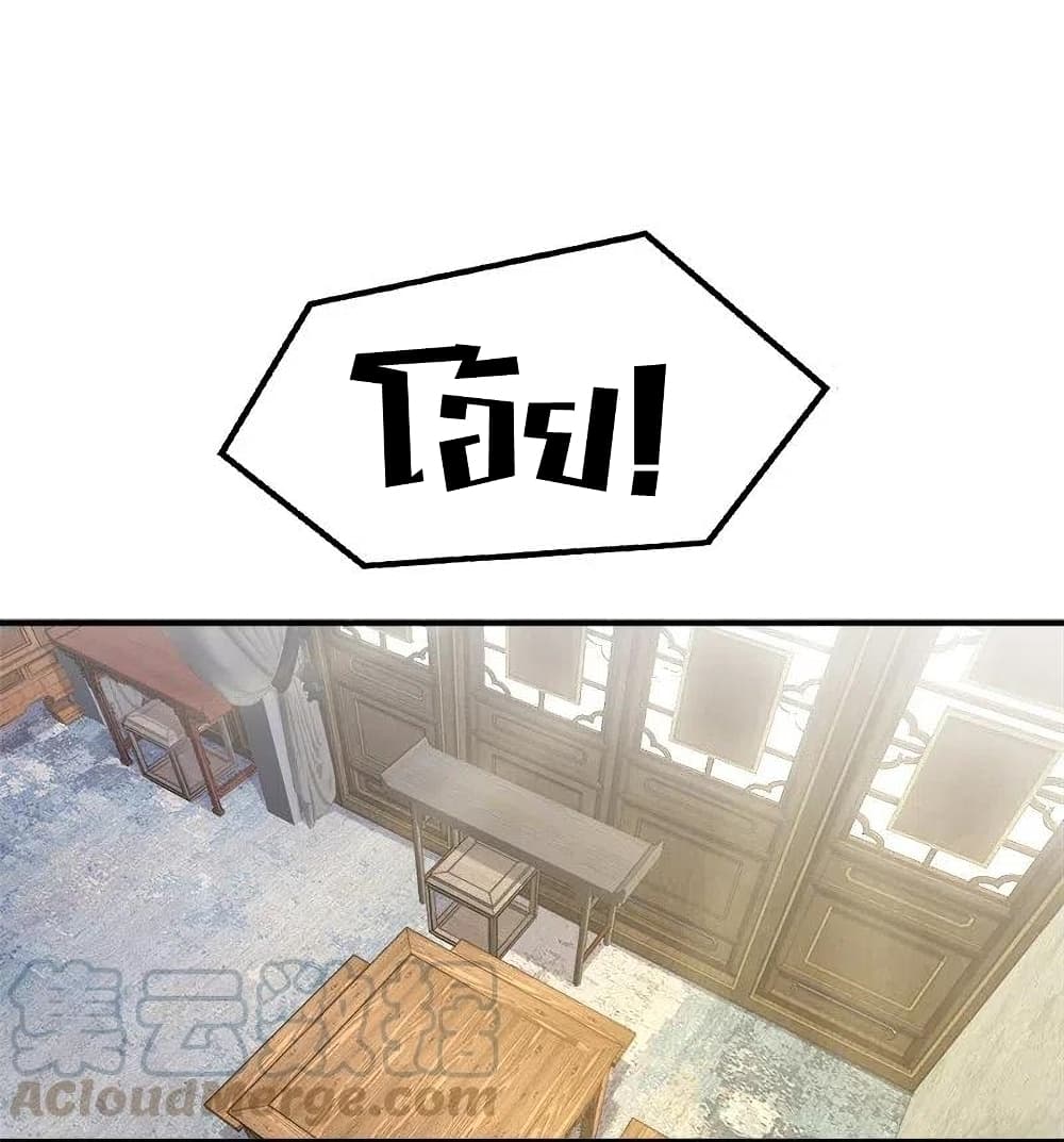 The Martial Emperor’s Life After Seclusion ตอนที่ 18 (33)