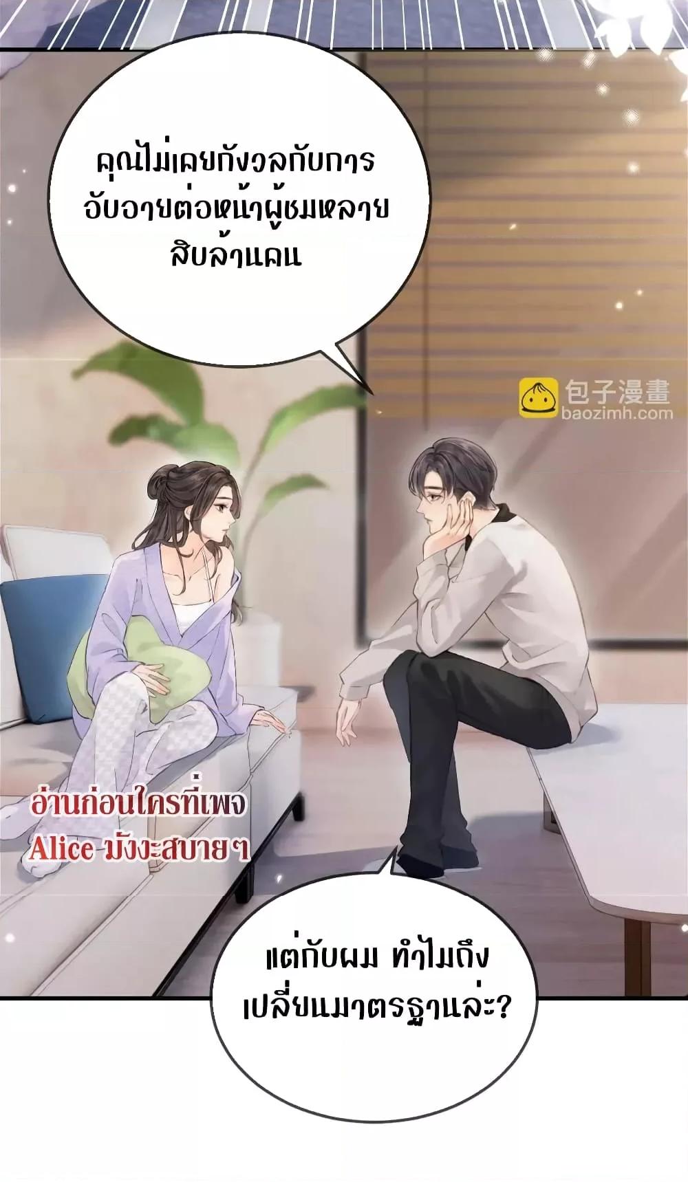 The Top Couple Is a Bit Sweet – คู่รักสุดฮอตแสนหวาน ตอนที่ 6 (10)