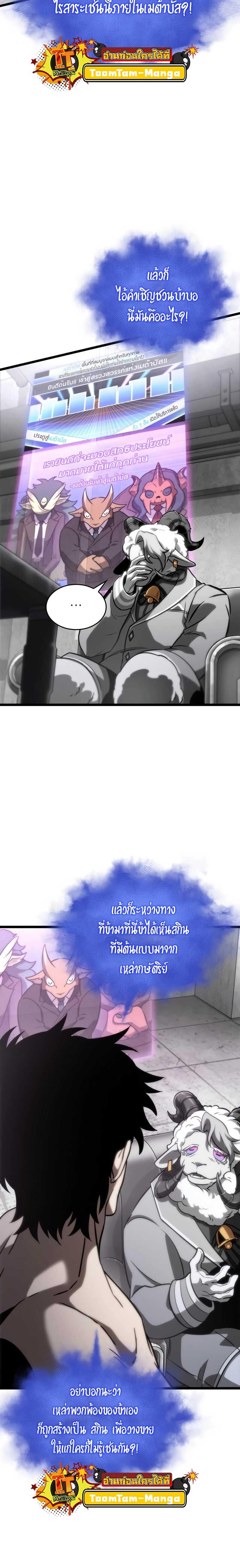 The World After the End 100 23