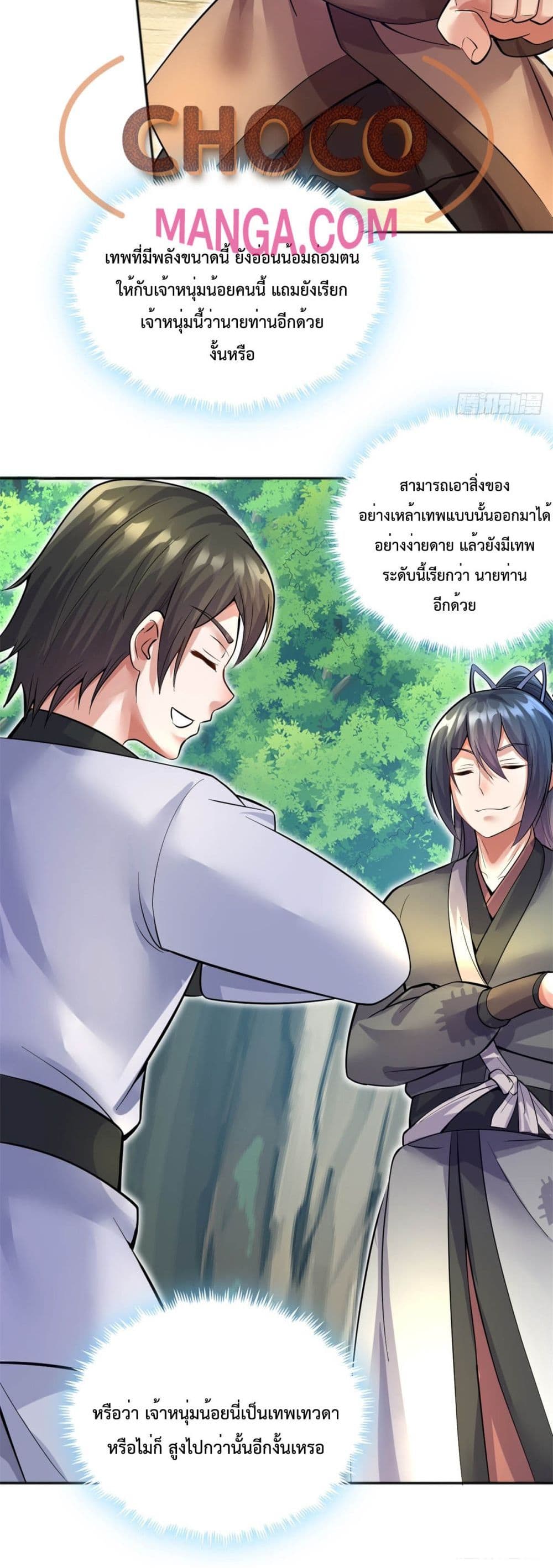 I Can Become A Sword God 29 (11)