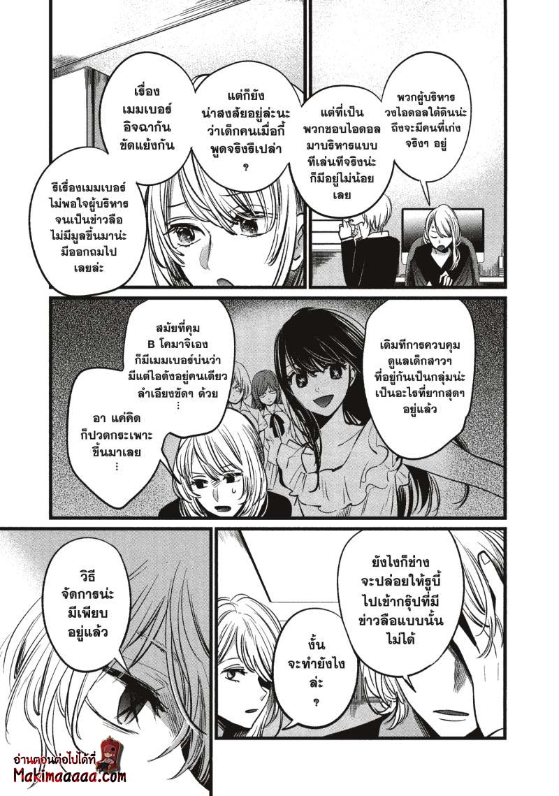 Oshi no Ko 12 (13)