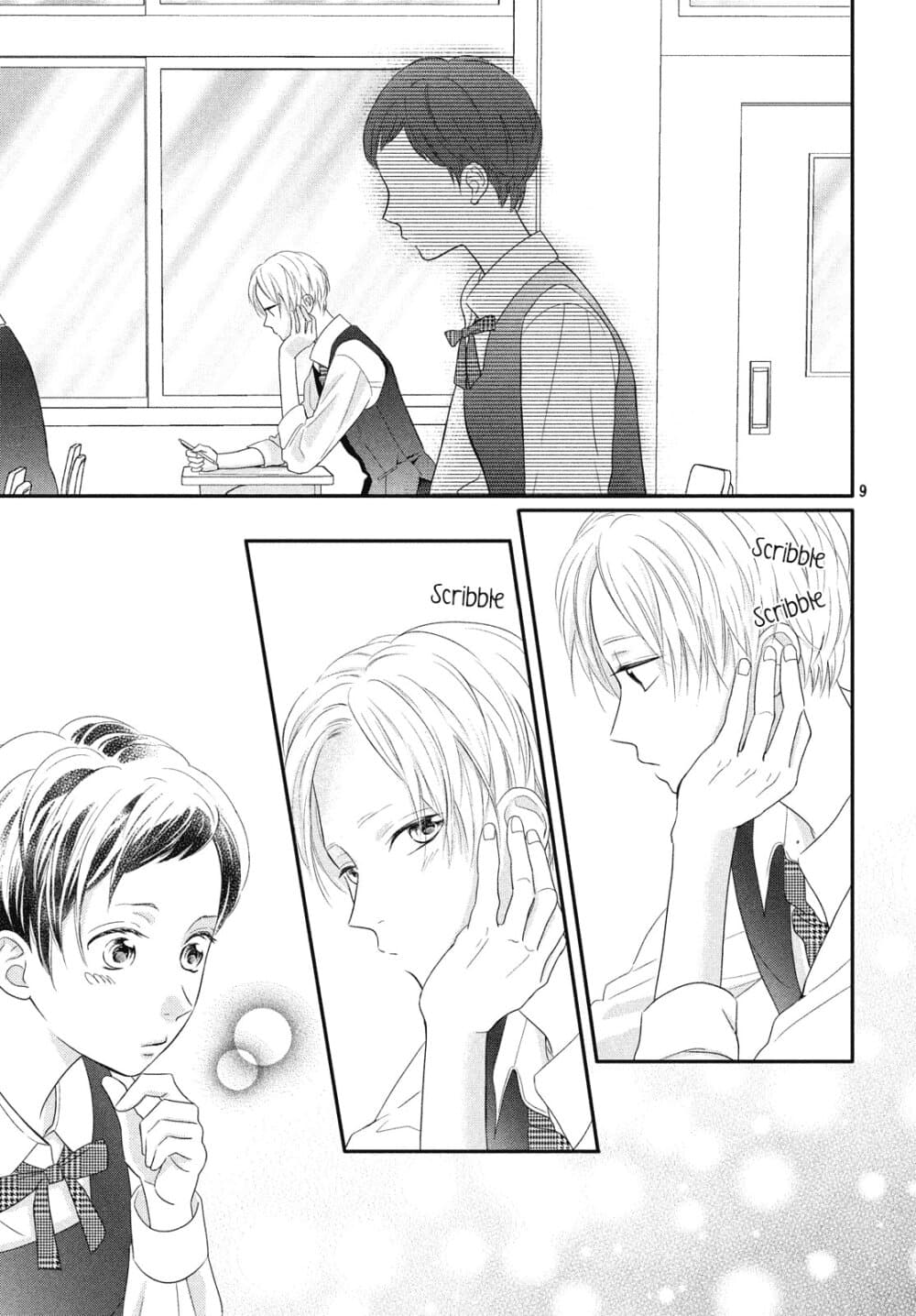 Natsuaki kun wa Kyou mo Kokuhaku shitai ตอนที่ 2 (8)