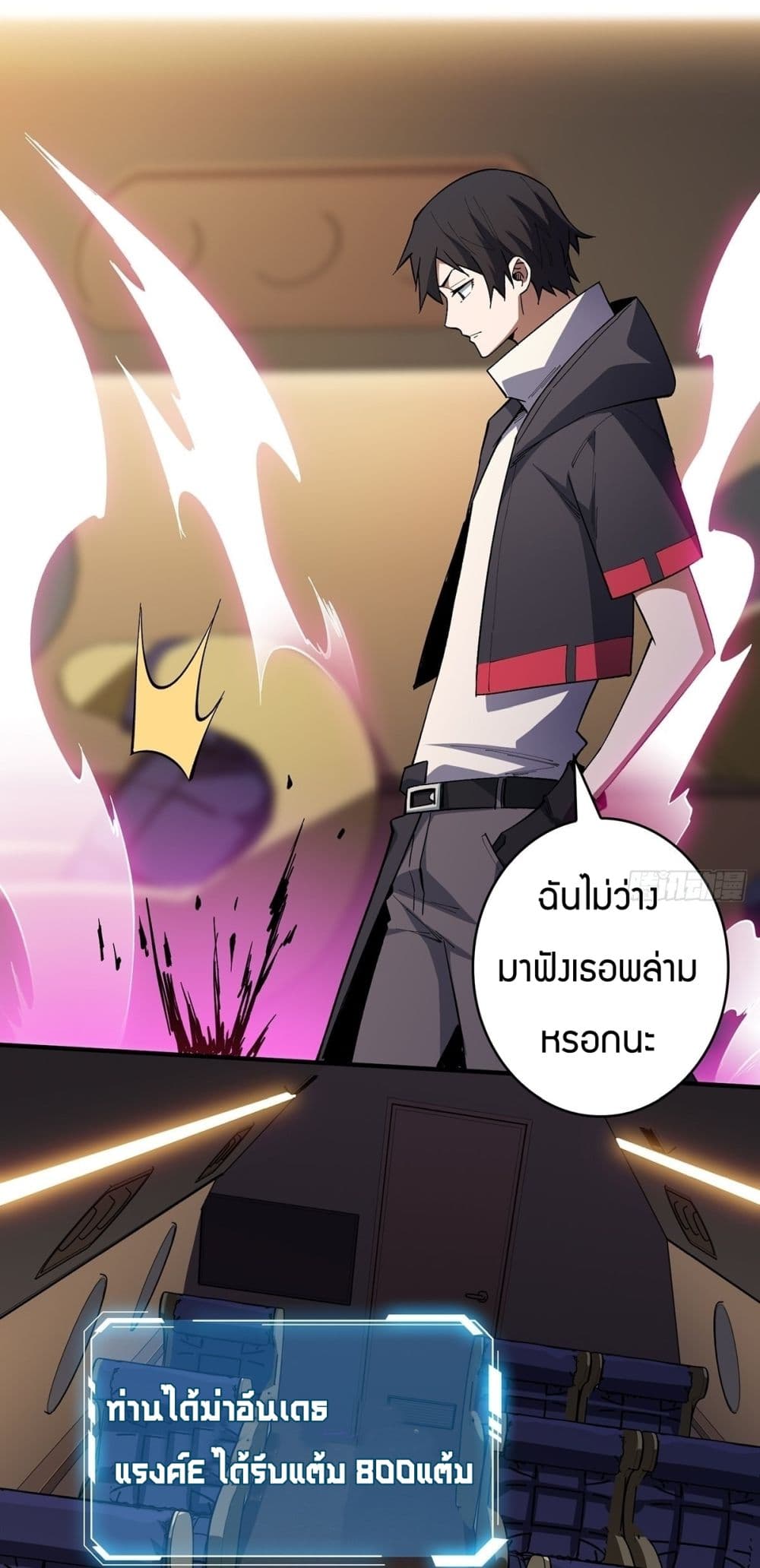 I’m Really Not The Villain ตอนที่ 5 (23)