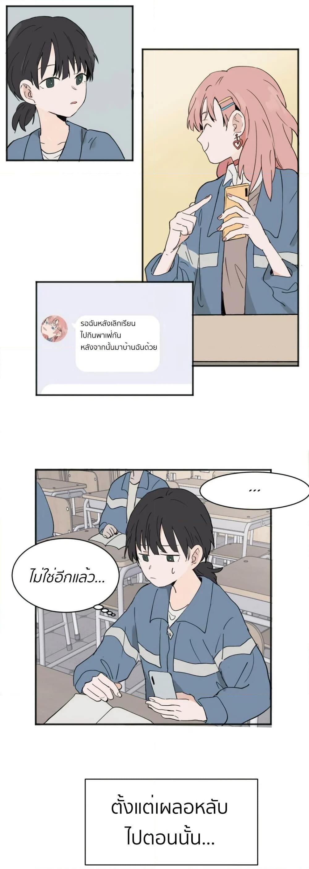 That Time I Was Blackmailed By the Class’s Green Tea Bitch ตอนที่ 5 (2)