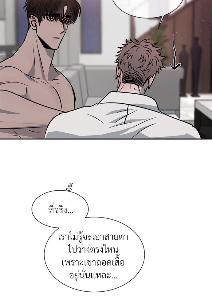 รักคนละขั้ว22 74