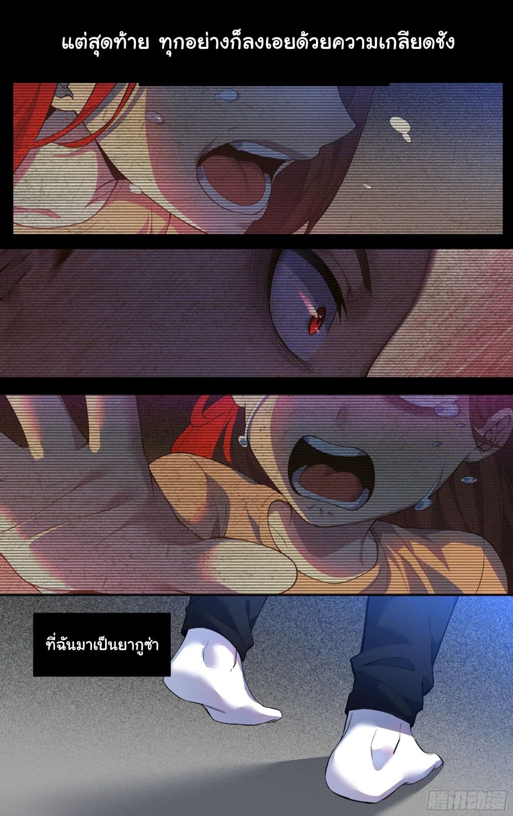 I Teach Kendo in Tokyo ตอนที่ 21 (5)