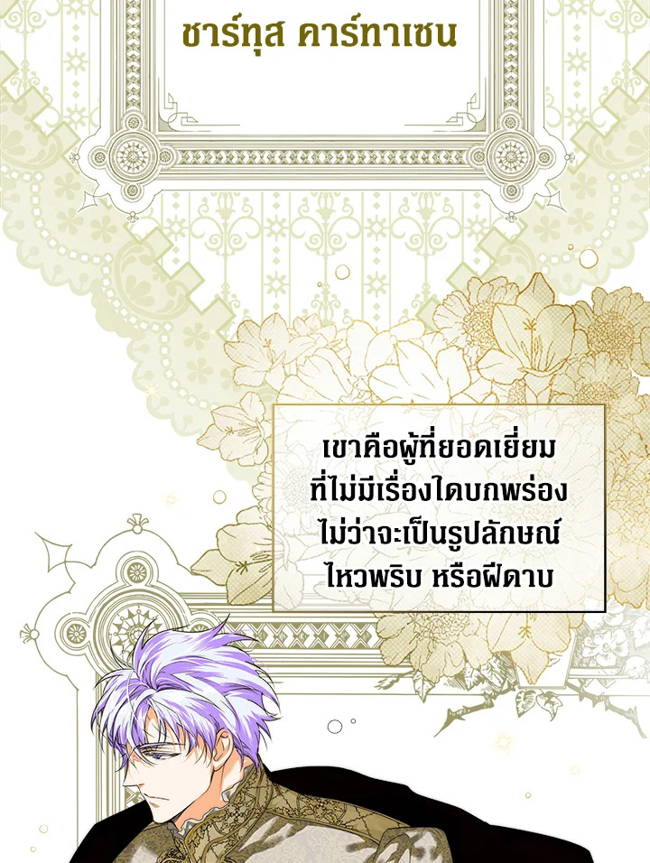 The Lady’s Secret 3 58