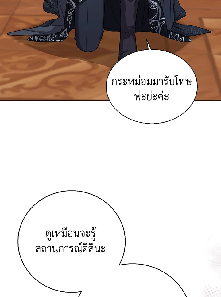 Baby Princess Through the Status Window 41 059