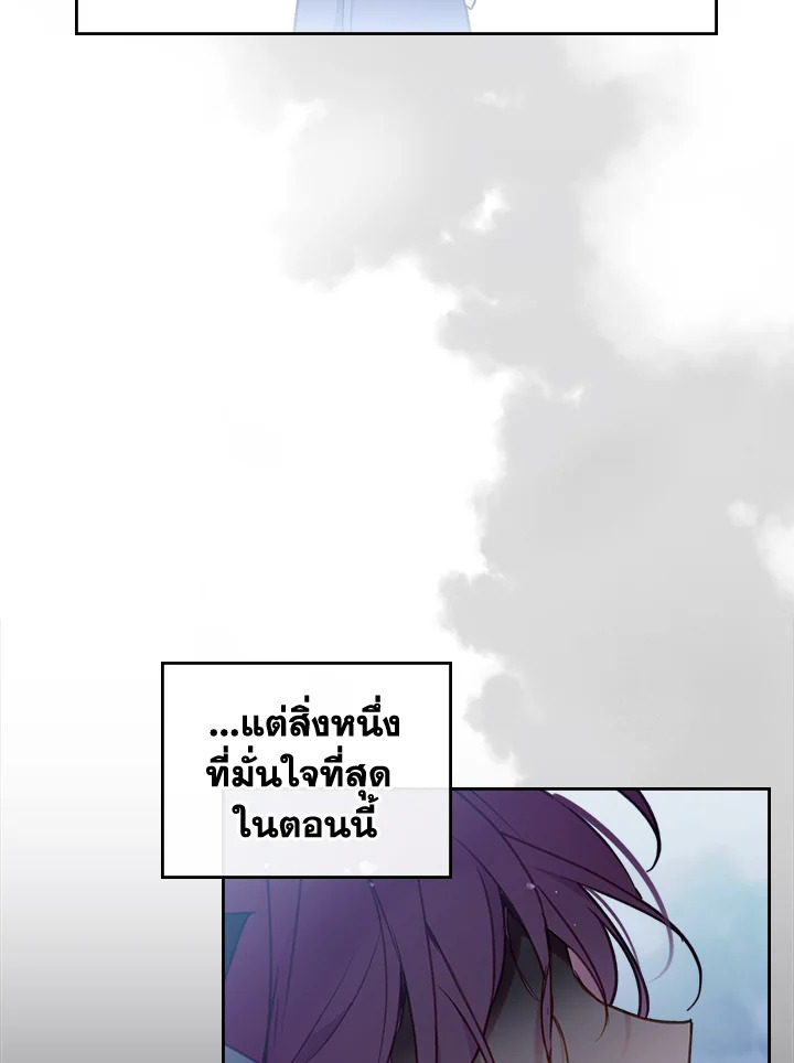 Death Is The Only Ending For The Villainess 114 16