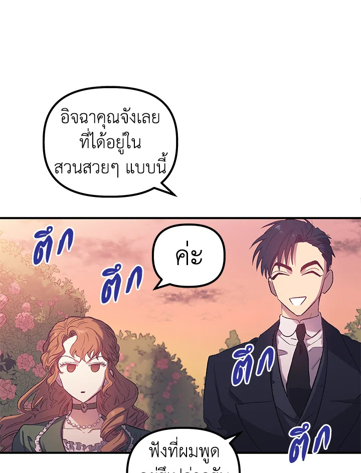 Is It a Fortune or Is It a Woe 3 033