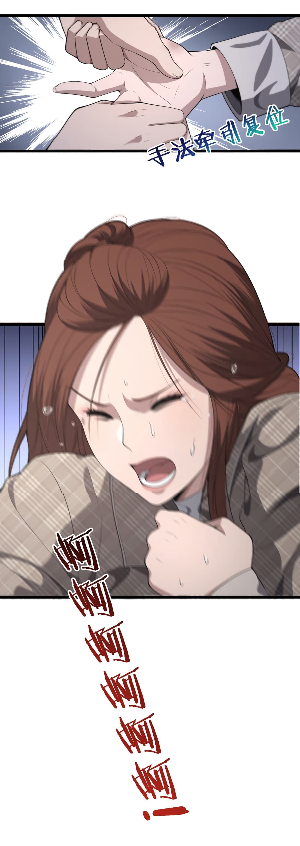 Dr.Lingran’s Ultimate System ตอนที่ 207 (38)