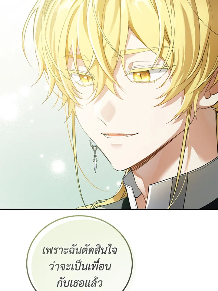 Into The Light Once Again 47 006