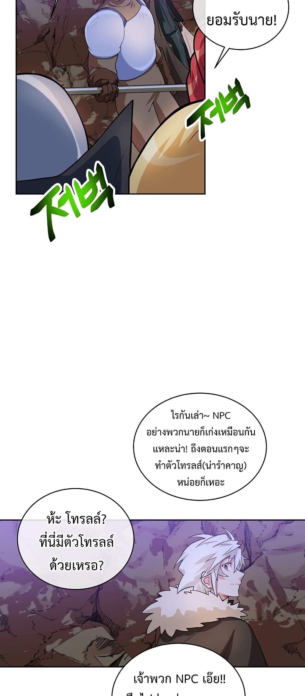Eat and Go! เธ•เธญเธเธ—เธตเน 36 (23)