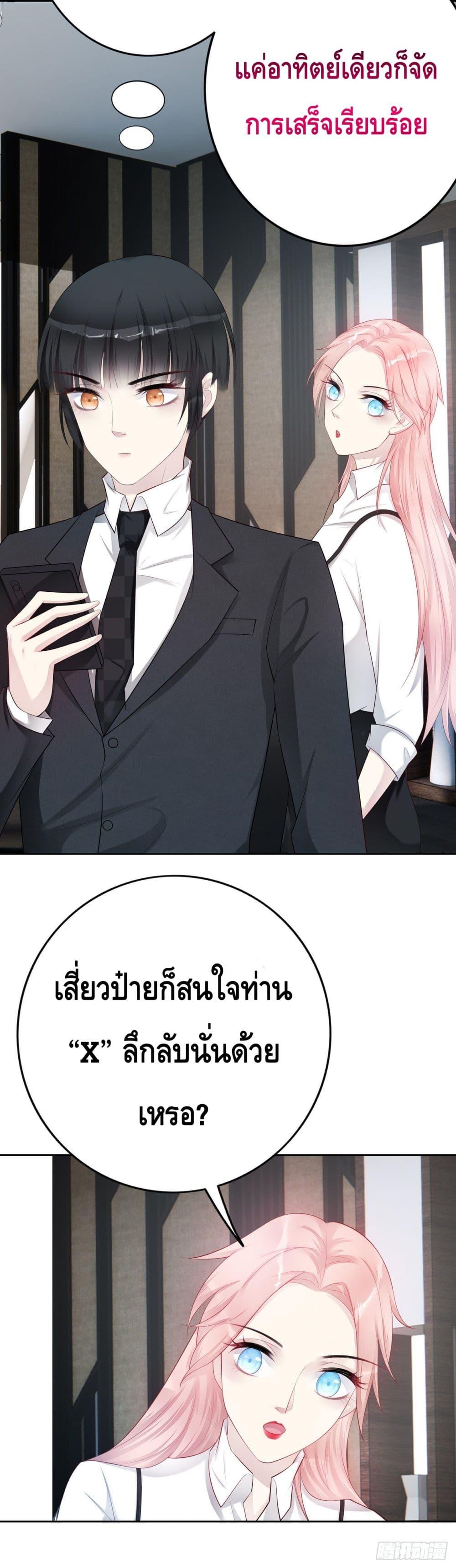 Reversal relationship สัมพันธ์ยูเทิร์น ตอนที่ 41 (18)