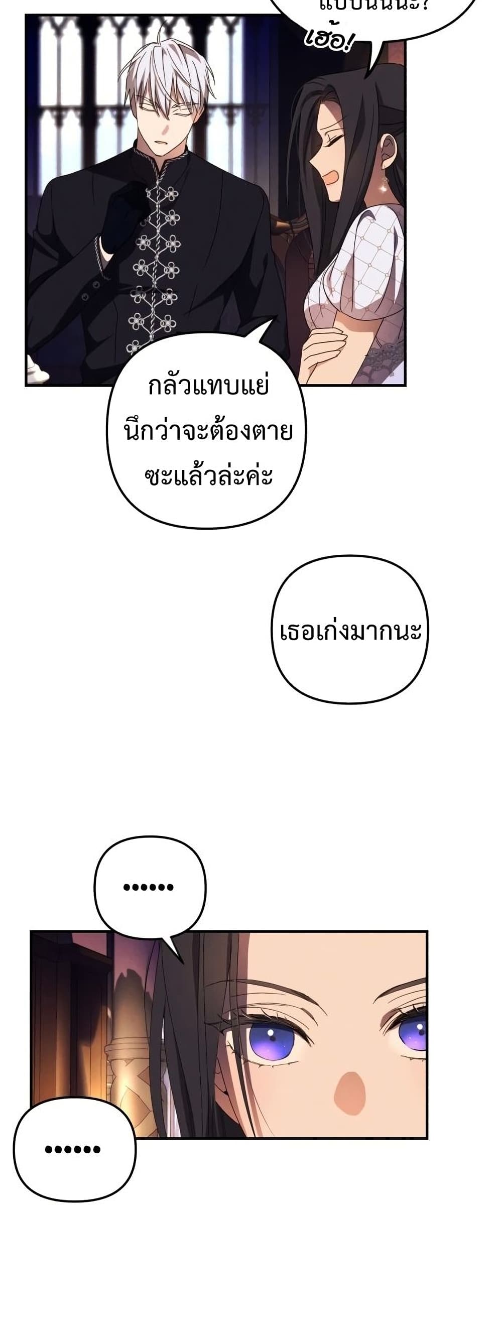 I Seduced the Northern Duke เธ•เธญเธเธ—เธตเน 8 (44)