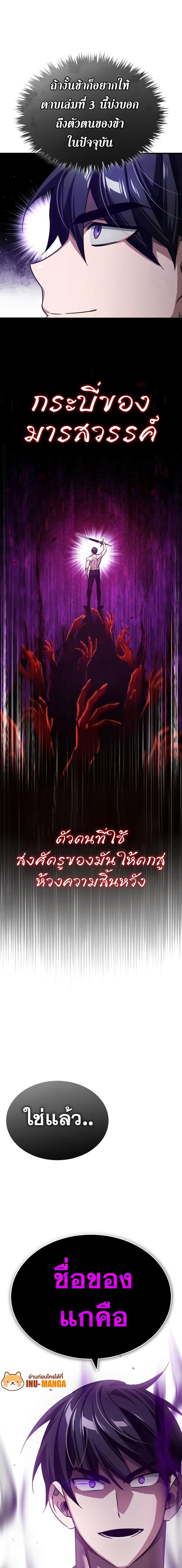 The Heavenly Demon Can’t Live a Normal Life 82 10