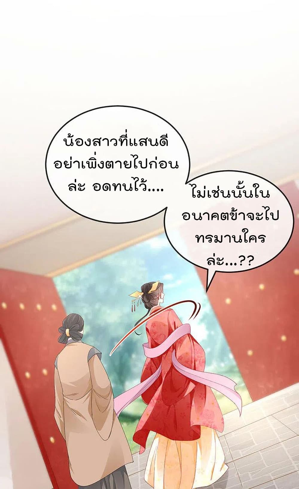 One Hundred Ways to Abuse Scum เธ•เธญเธเธ—เธตเน 44 (34)