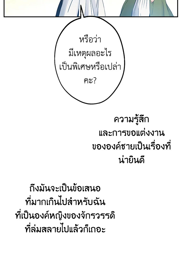 This Is an Obvious Fraudulent Marriage 75 015