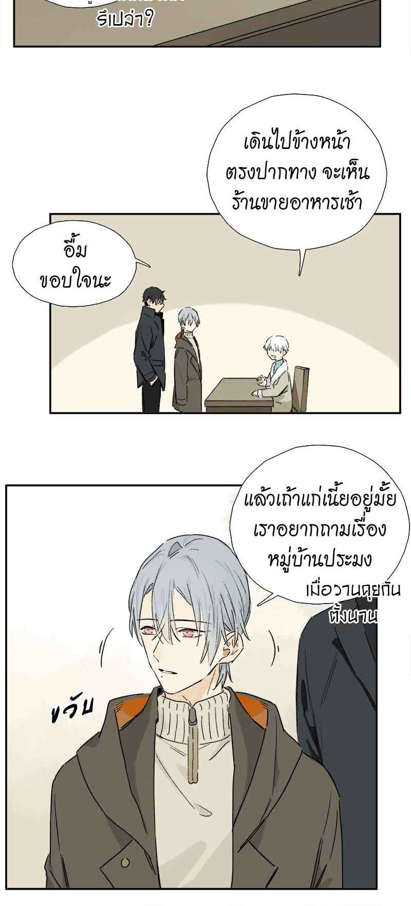 กฎรักแห่งออกัส65 28