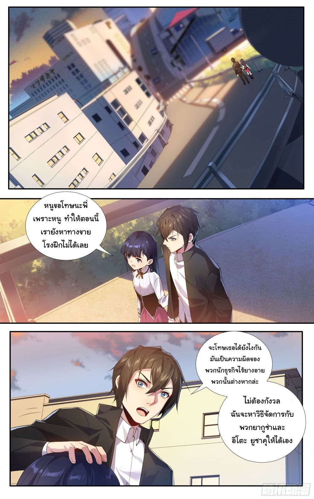 I Teach Kendo in Tokyo 18 12