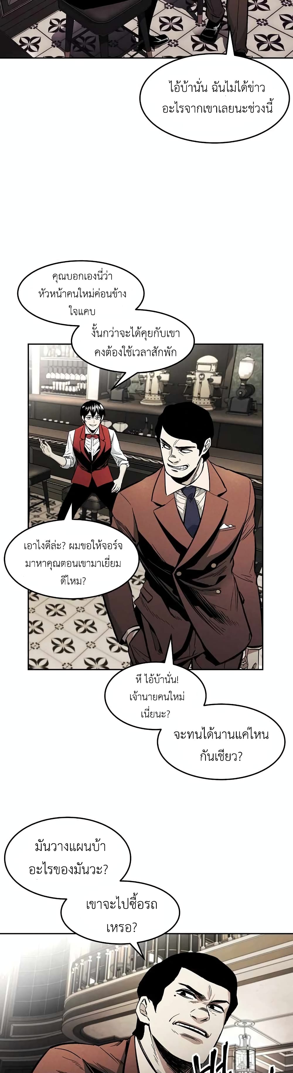 The Invincible Man ตอนที่ 1 (35)