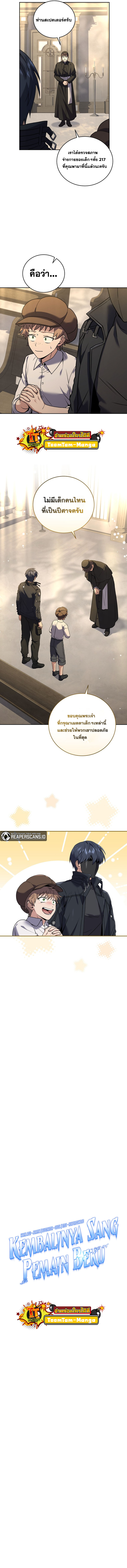 Return of the frozen player ตอนที่ 61 02