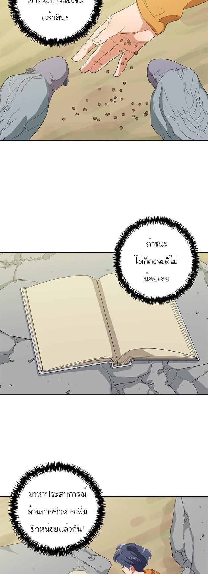 Read to Level Up31 (32)