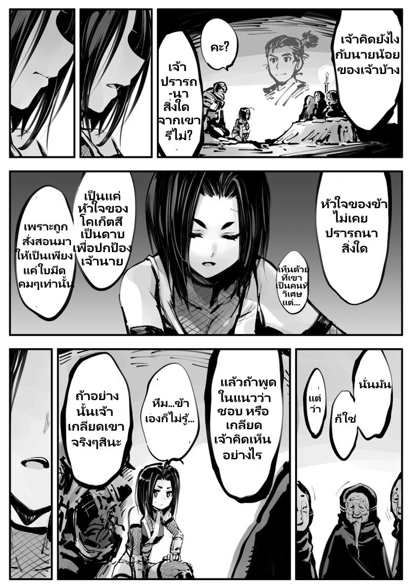 Mechanical Buddy Universe 46 (8)