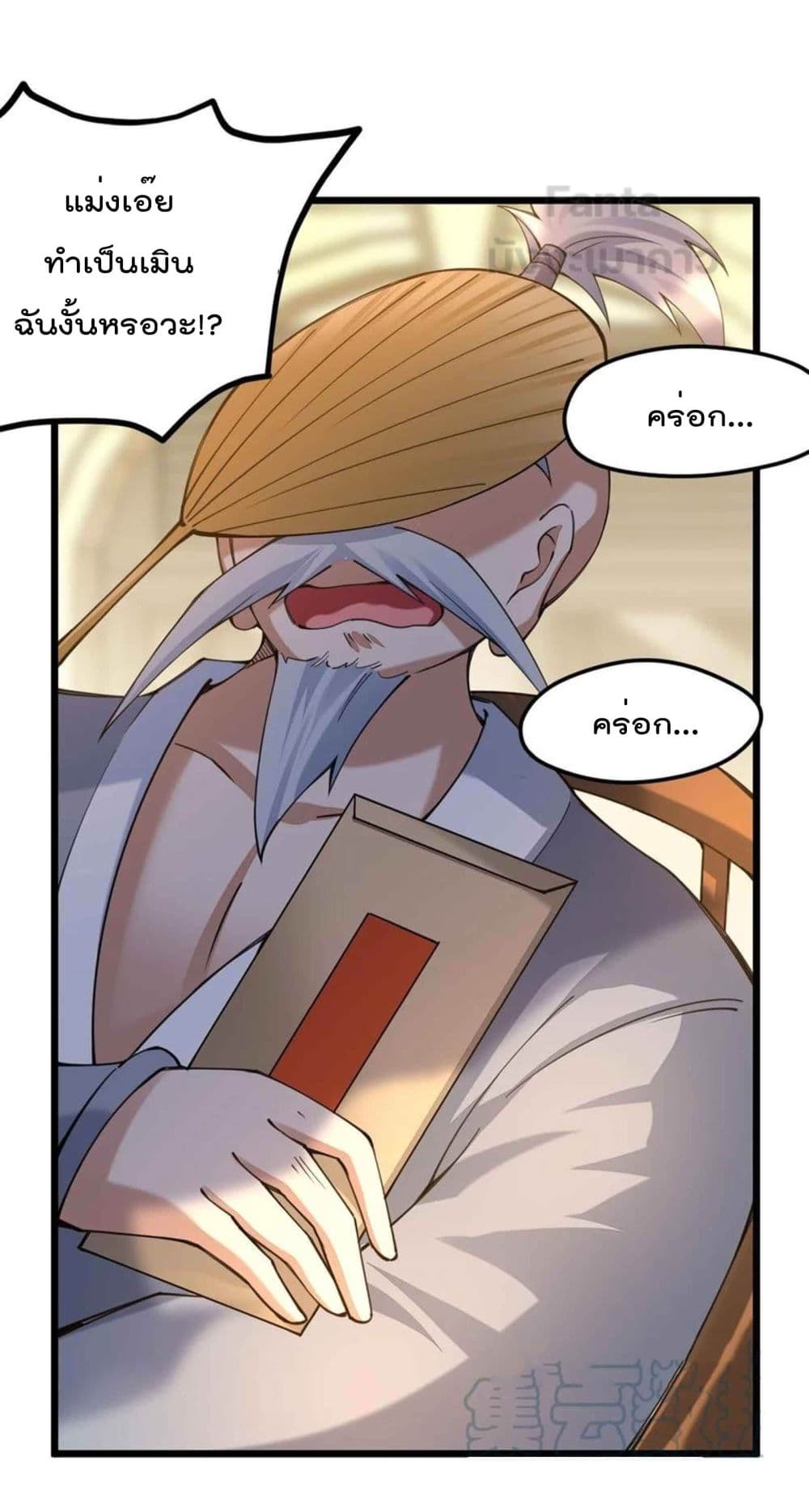 Sword God’s Life Is Not That Boring 33 (42)