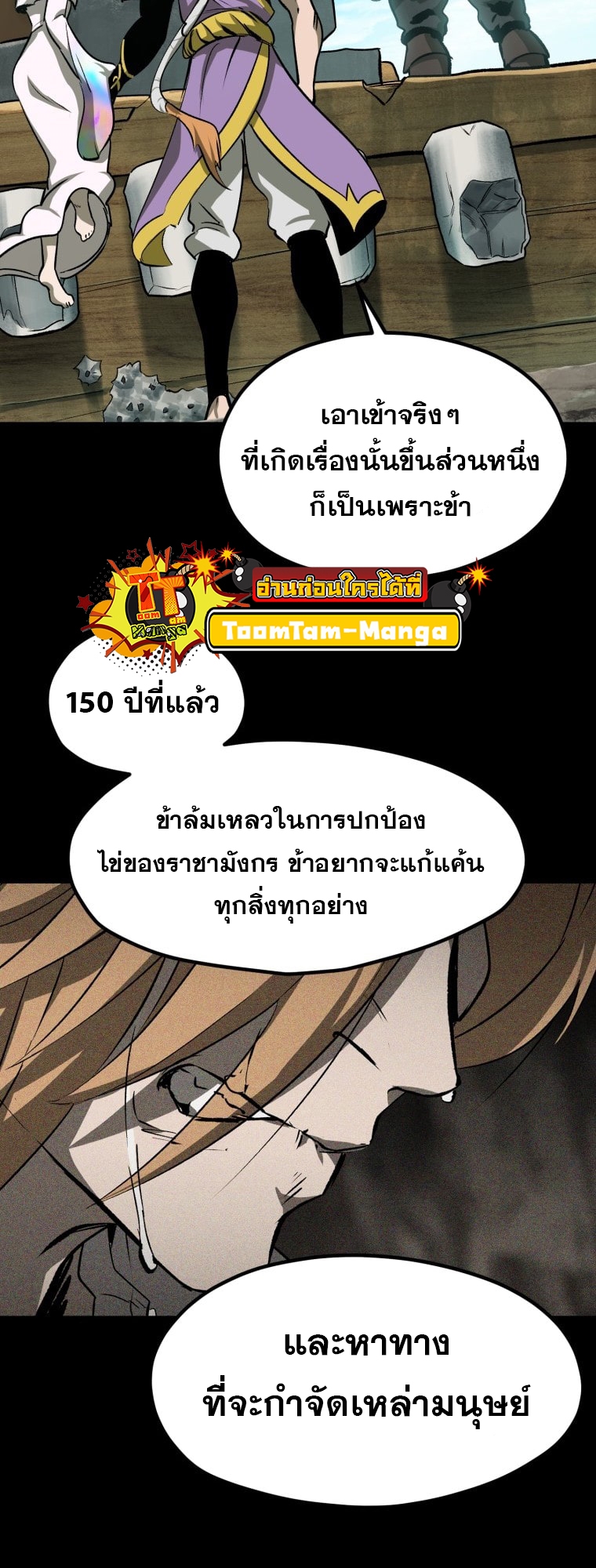 Survival Of Blade King 185 062