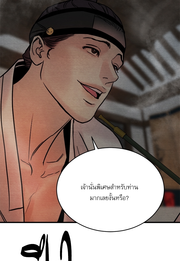 Painter of the Night 52 73