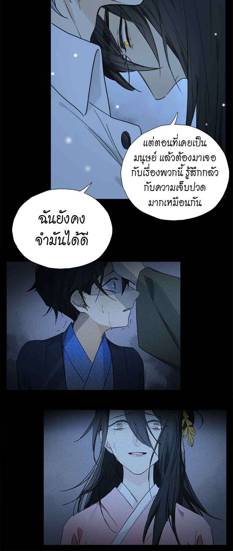 กฎรักแห่งออกัส57 24