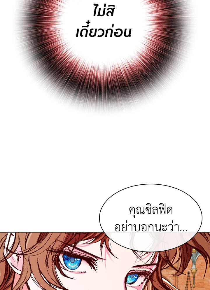 I Woke Up as the Ugly Duckling 28 040