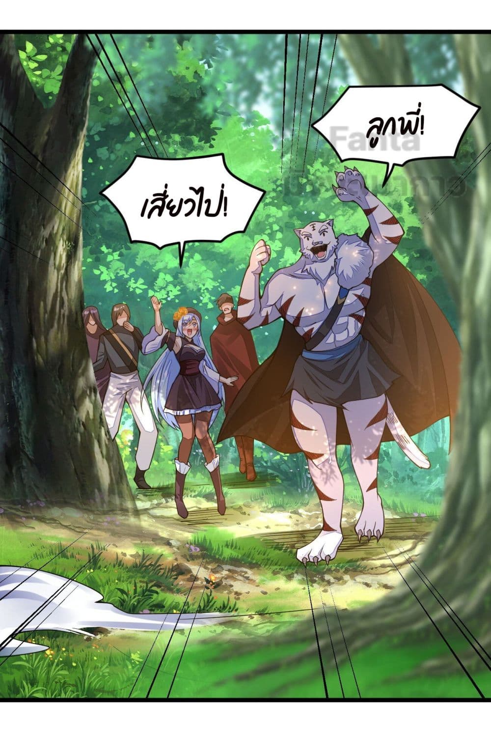 Sword God’s Life Is Not That Boring ตอนที่ 23 (59)