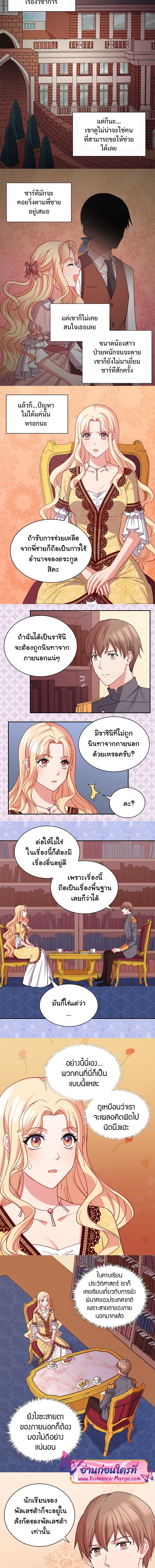 What It Takes to Be a Villainess 66 (8)