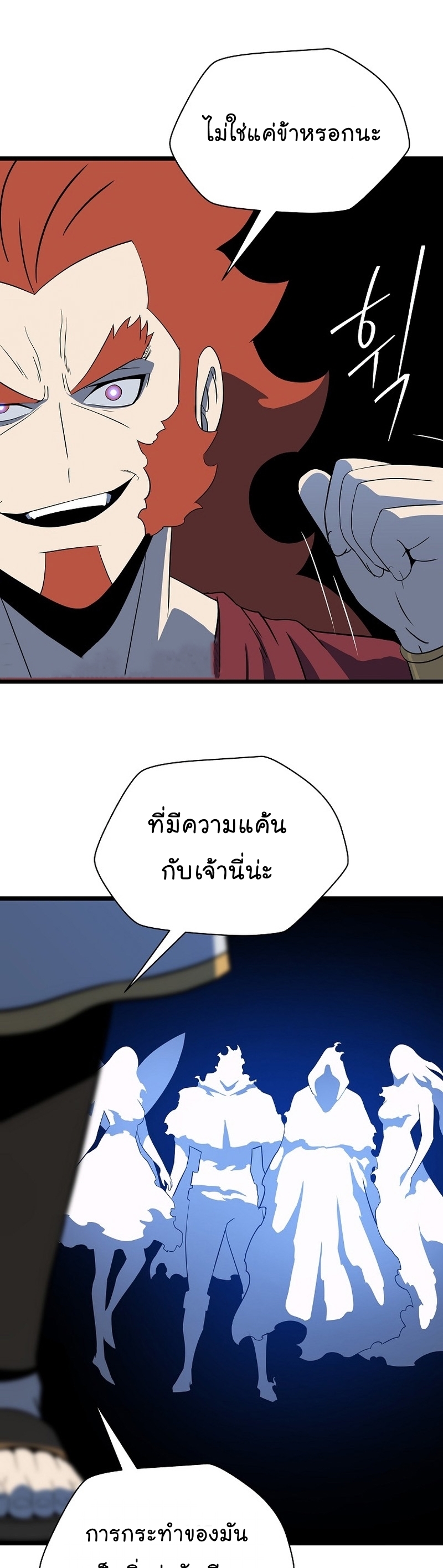 Kill the Hero Manga Wei Manhwa 149 (41)