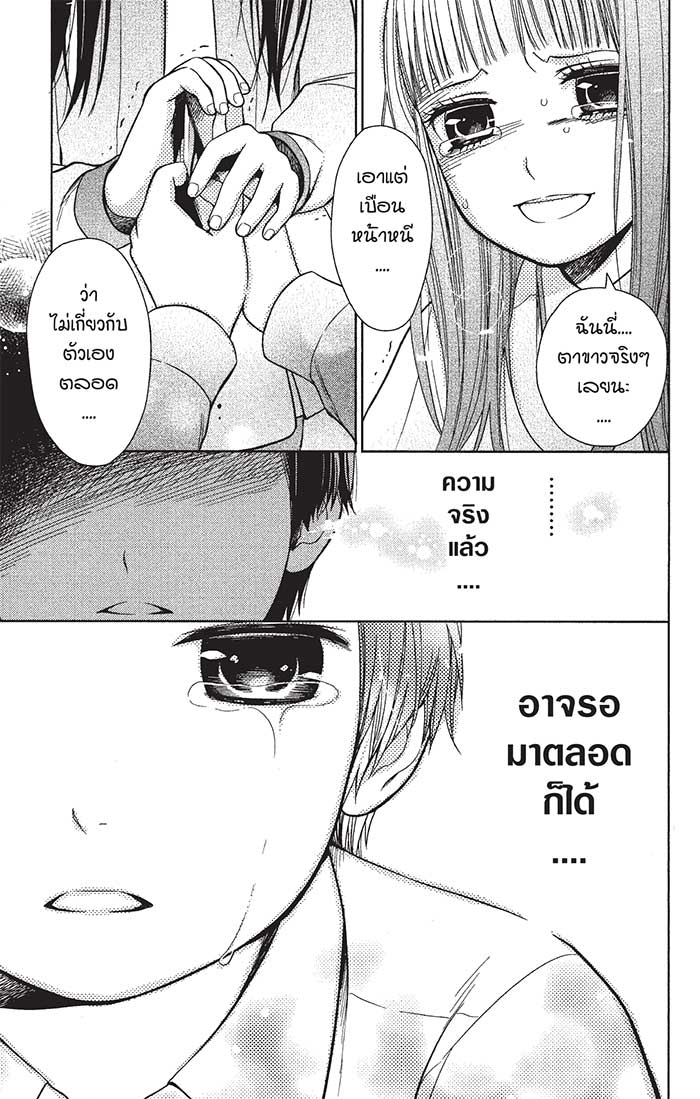 หลังตึกเรียนมีนางฟ้าถูกฝังอยู่ 16 (39)