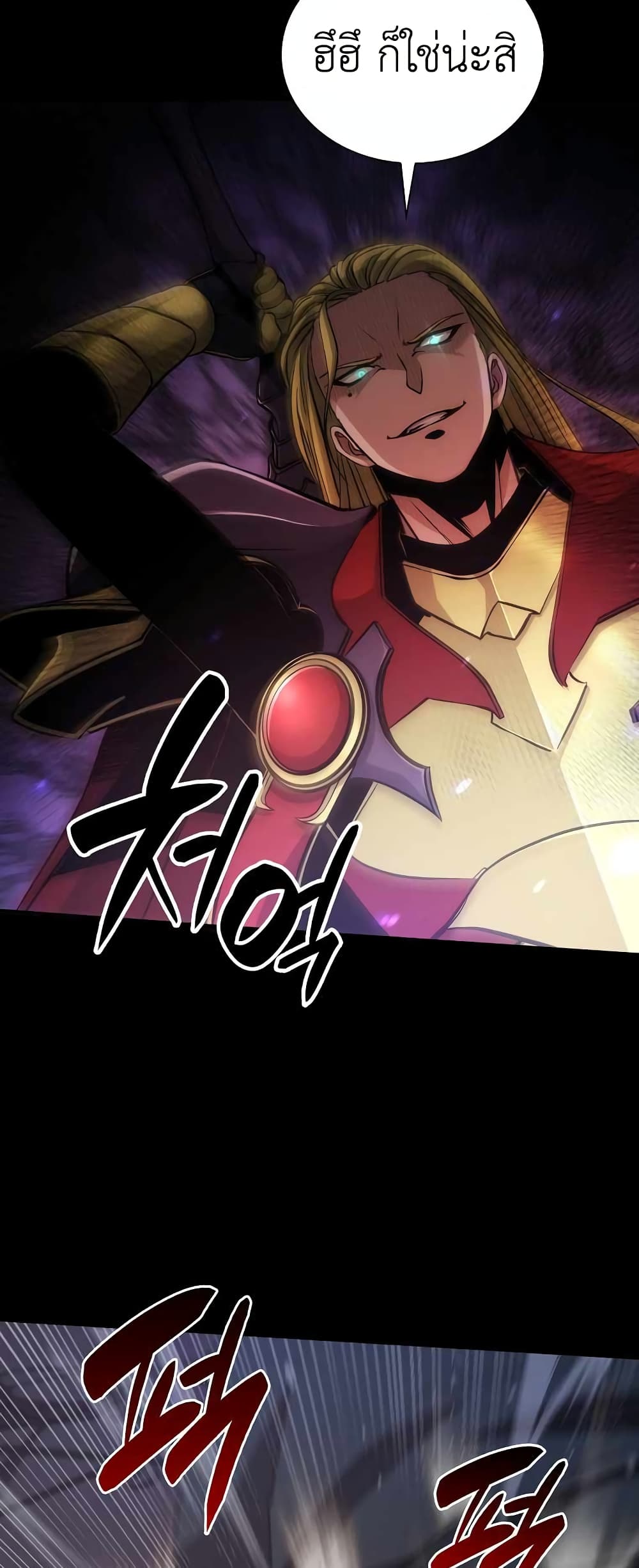 I Returned as an FFF Class Witch Doctor ตอนที่ 1 (56)