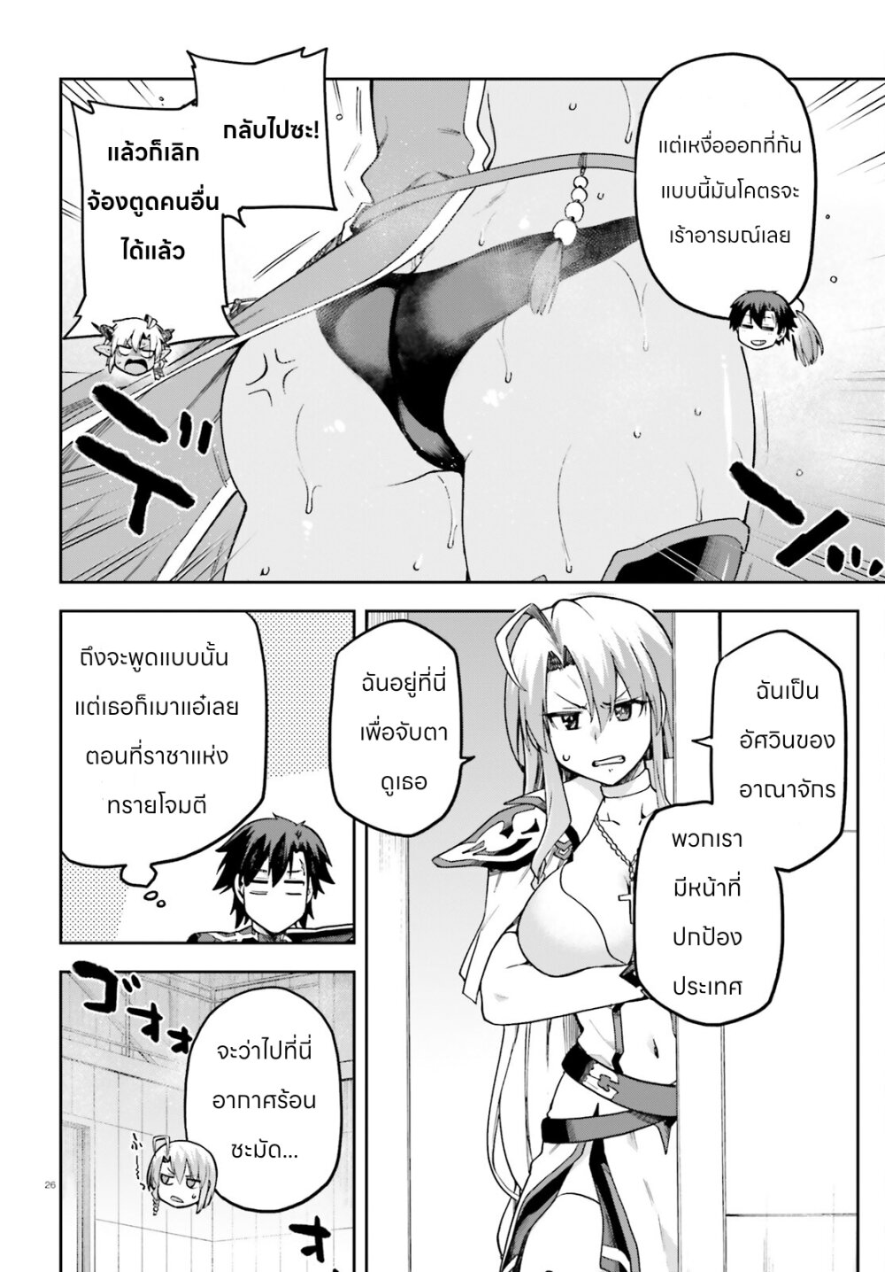 Sentouin, Haken shimasu! 61 24