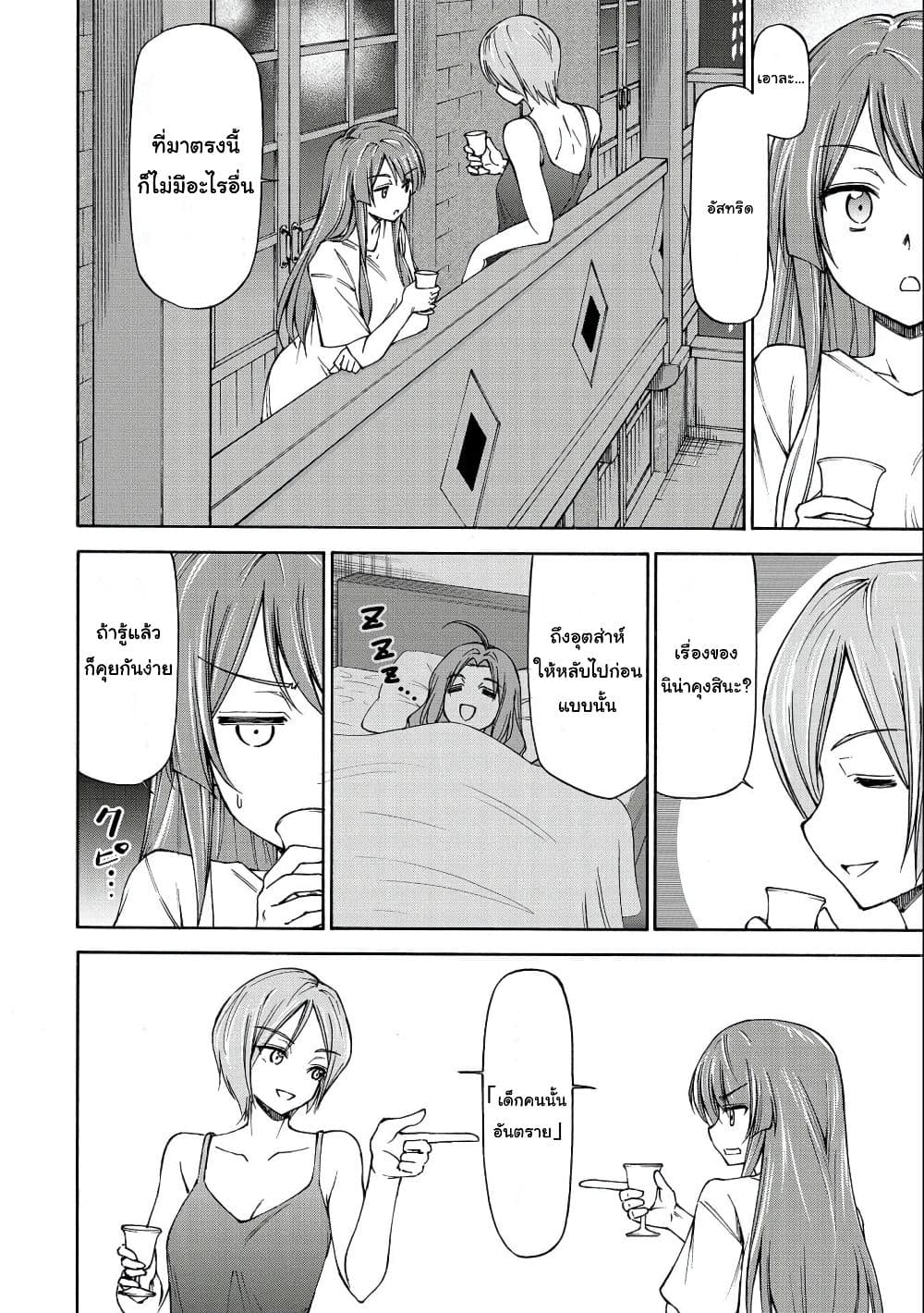 Maid nara Touzen desu. – Nureginu ตอนที่ 5 (6)