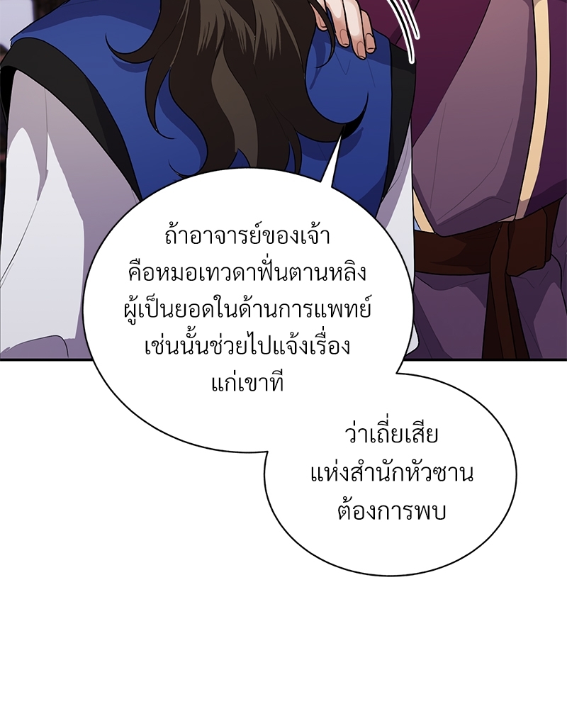 บุรุษงามแห่งรัตติกาล 2 018