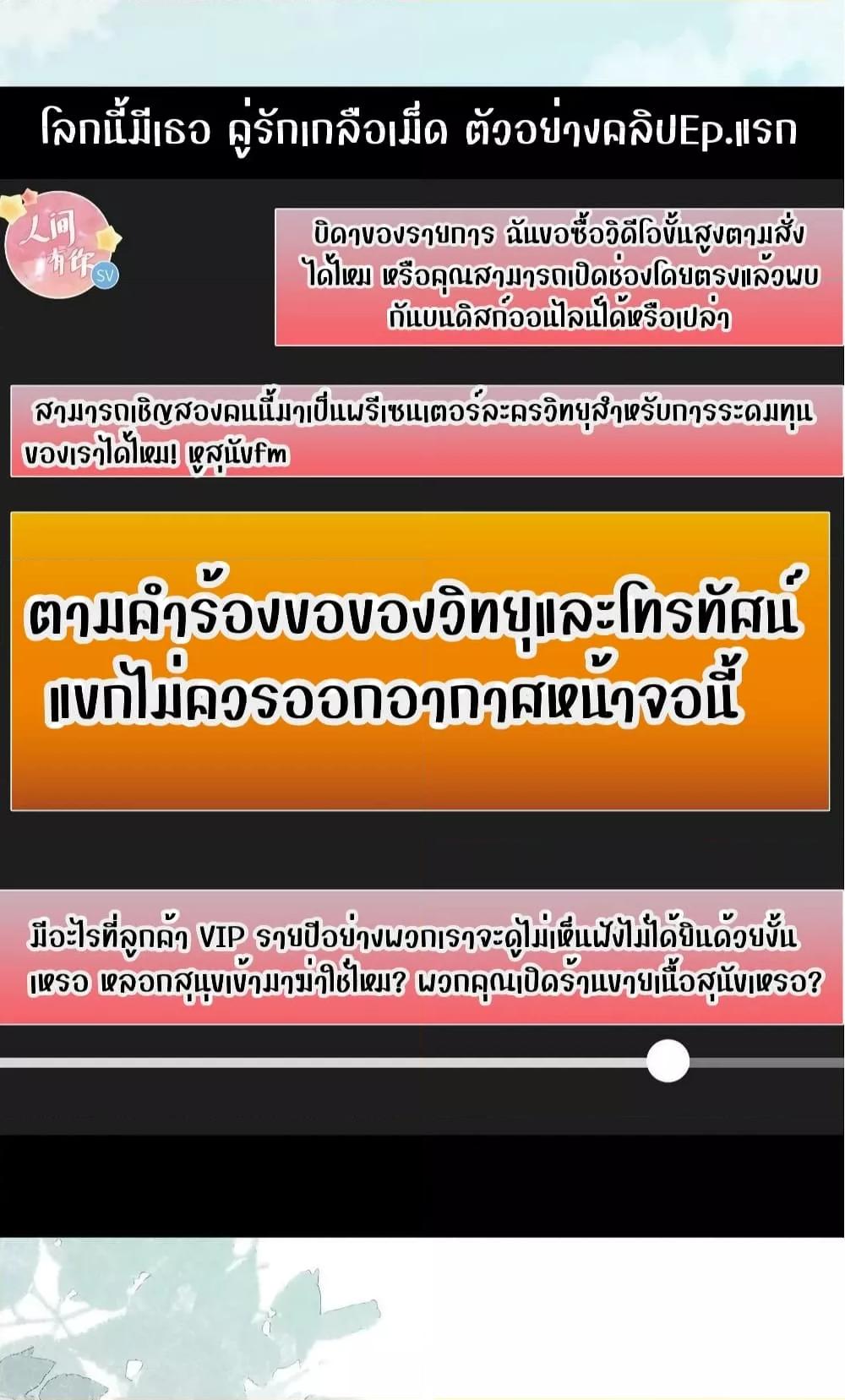 The Top Couple Is a Bit Sweet – คู่รักสุดฮอตแสนหวาน ตอนที่ 8 (30)