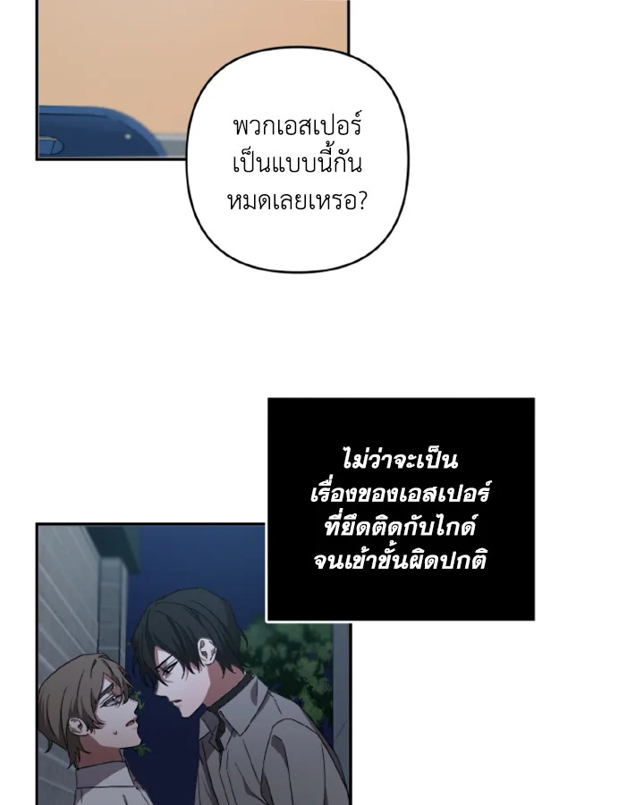 Guilty Affection 6 53