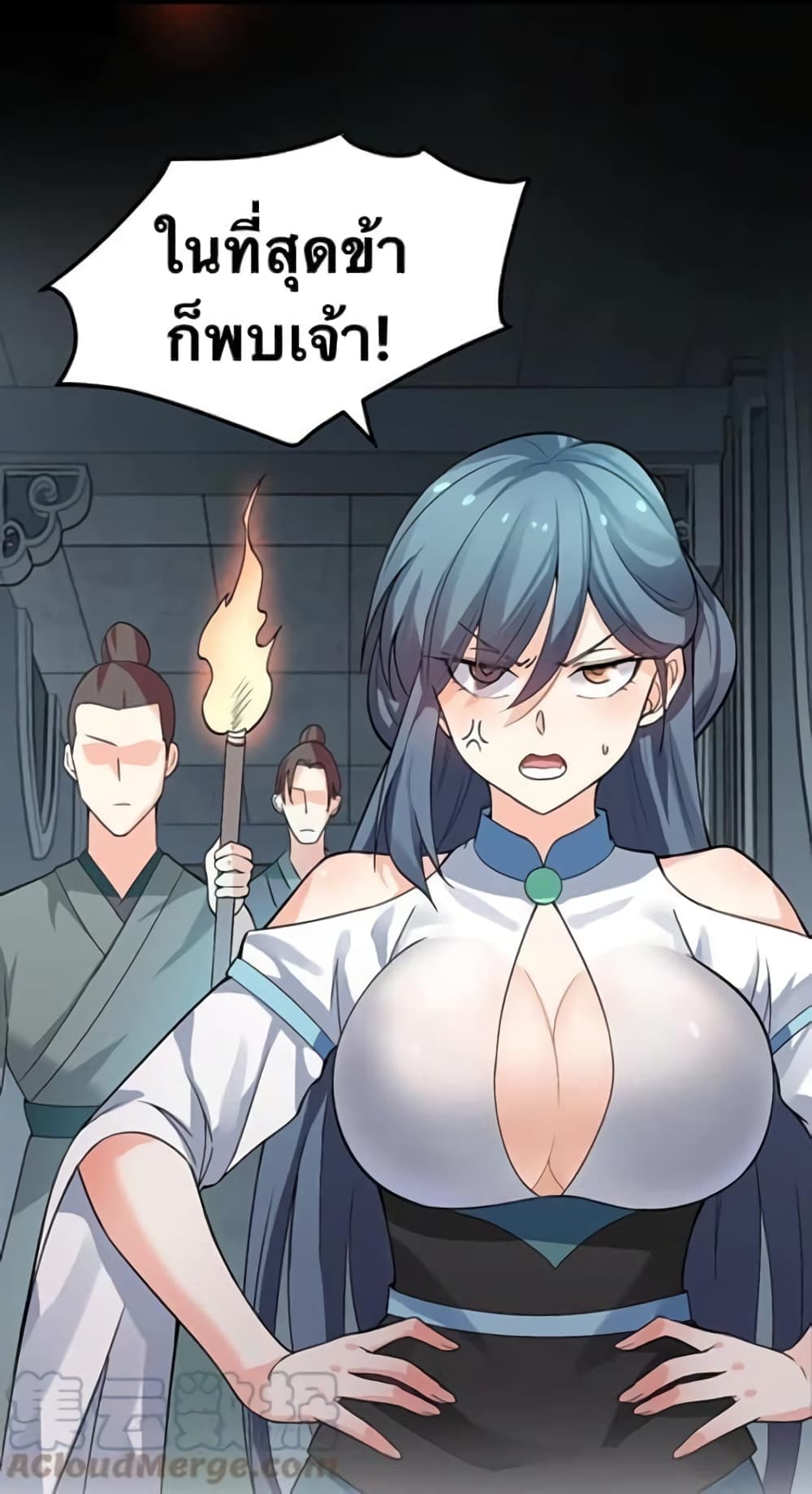 Godsian Masian from another world ตอนที่ 80 (32)