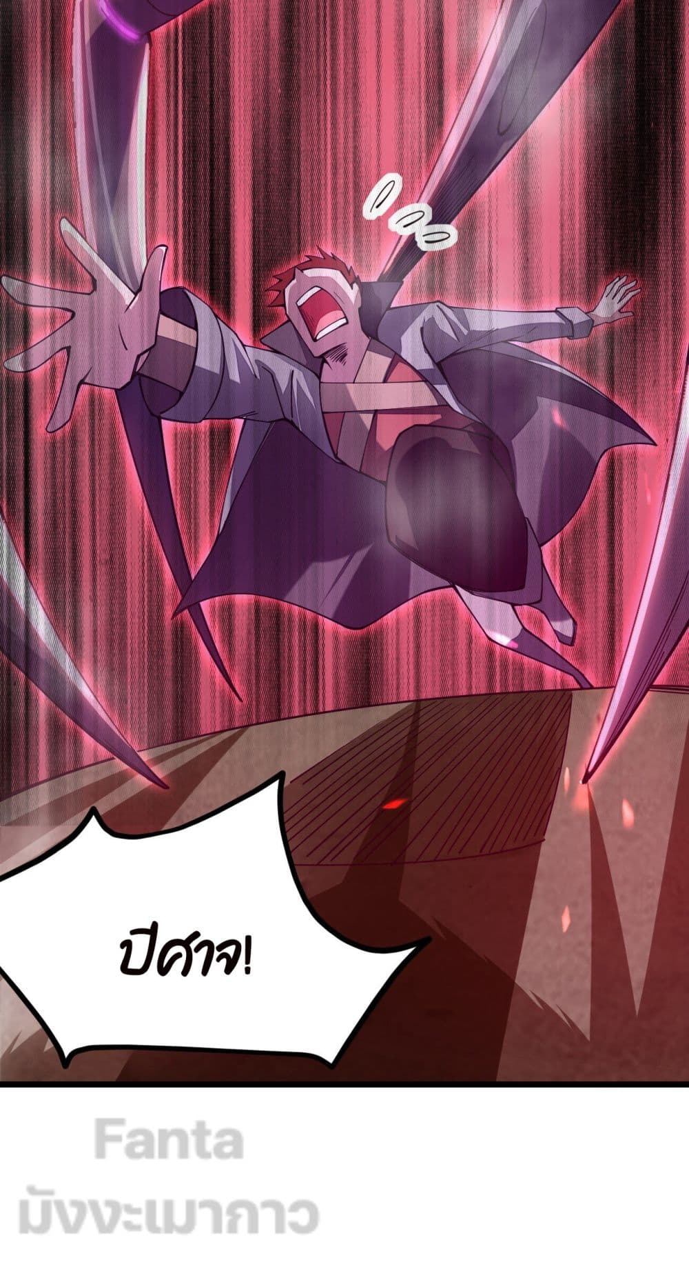 Sword God’s Life Is Not That Boring ตอนที่ 24 (21)