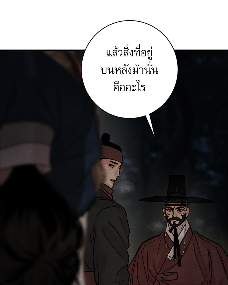 Painter of the Night 125 026