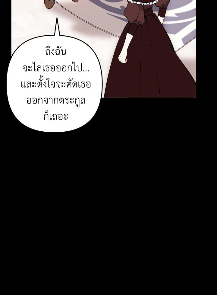 Please Don’t Come to the Villainess’ Stationery Store! 25 008