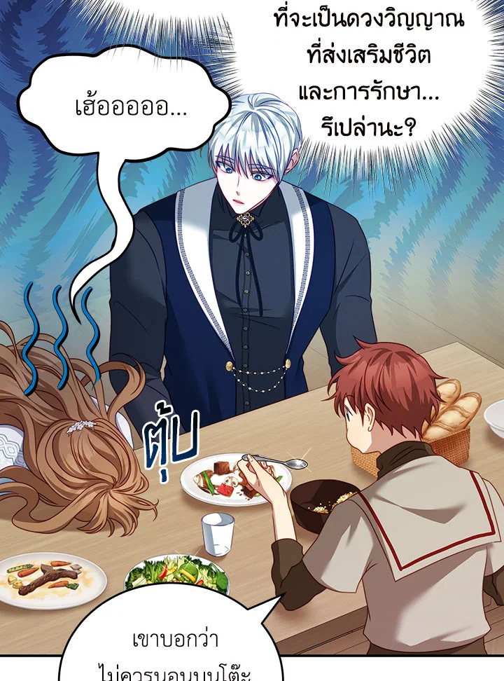 I Have Become The Heroes’ Rival 31 027