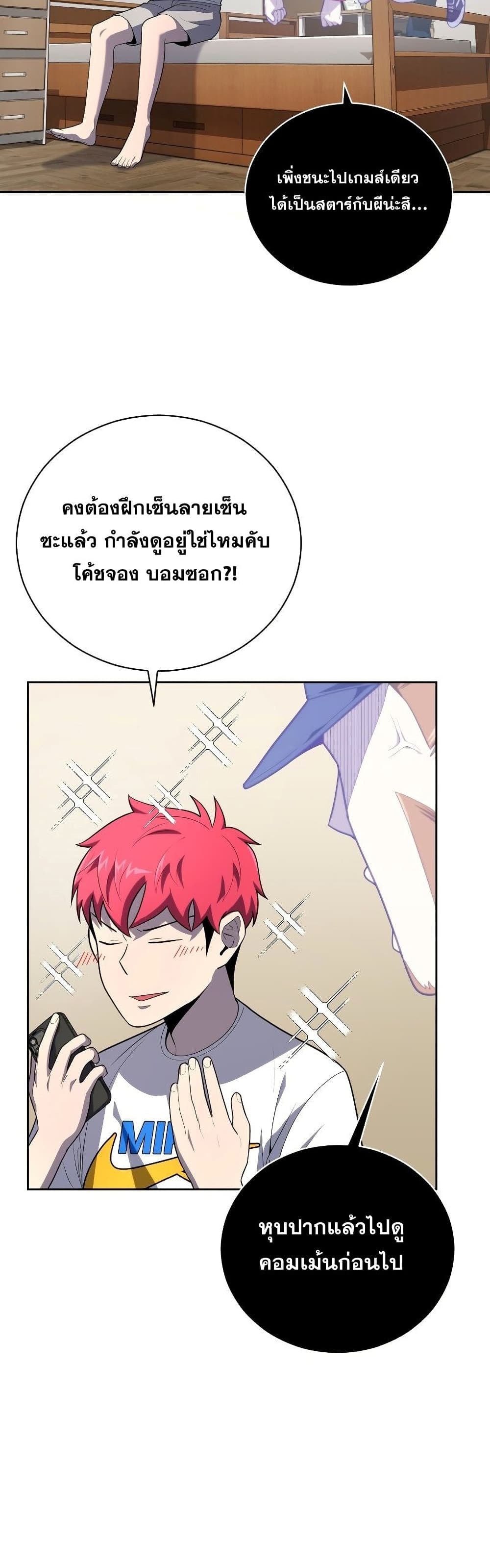 King of the Mound à¸•à¸­à¸™à¸—à¸µà¹ˆ 24 (22)